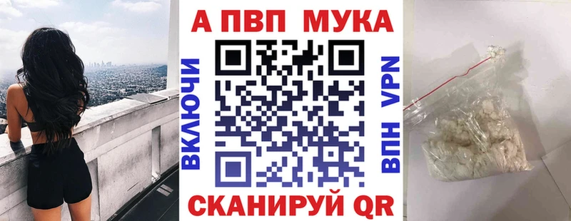 купить наркотики сайты  гидра ссылка  Alfa_PVP кристаллы  Меленки 