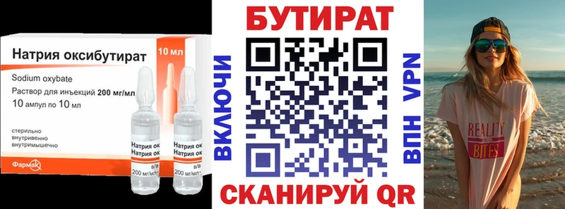 Бутират BDO 33%  Меленки 