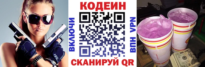 Кодеиновый сироп Lean напиток Lean (лин)  hydra онион  Меленки 